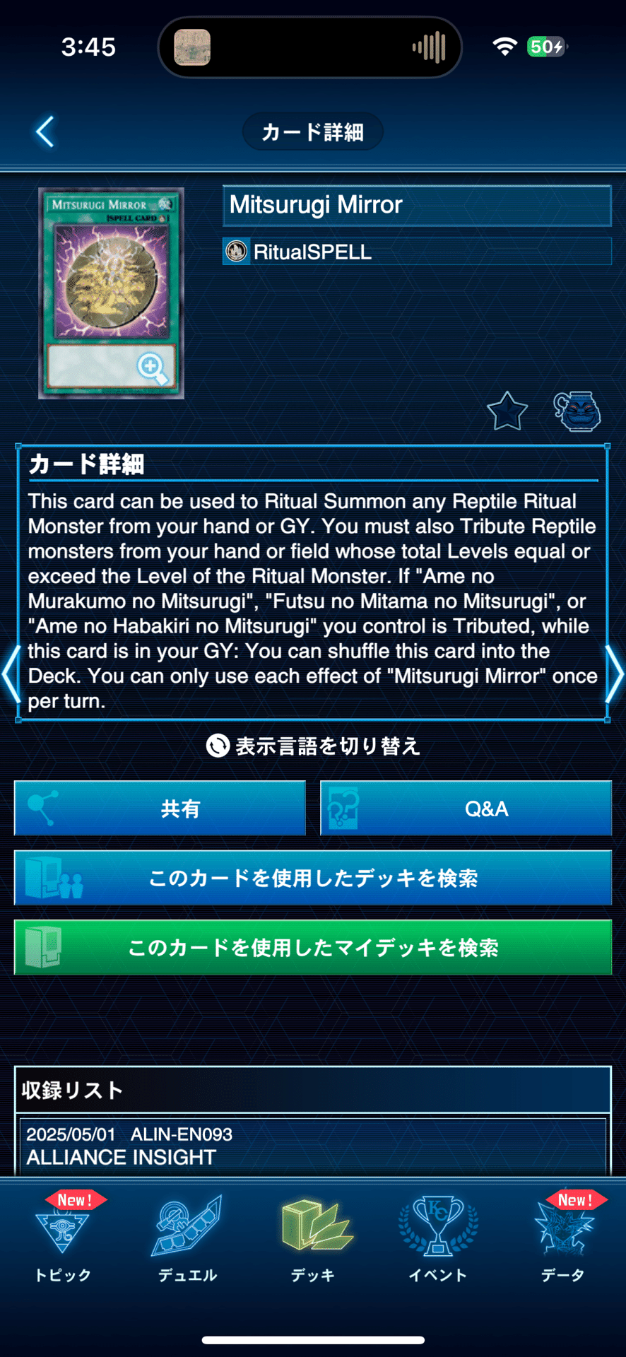 純巳剣について｜しんいち