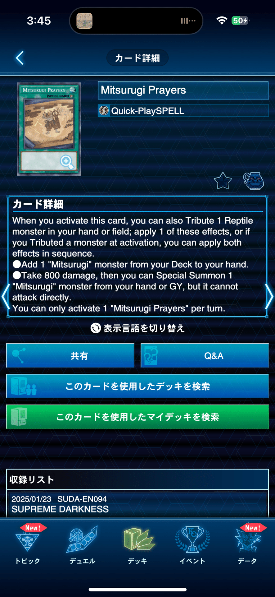 純巳剣について｜しんいち