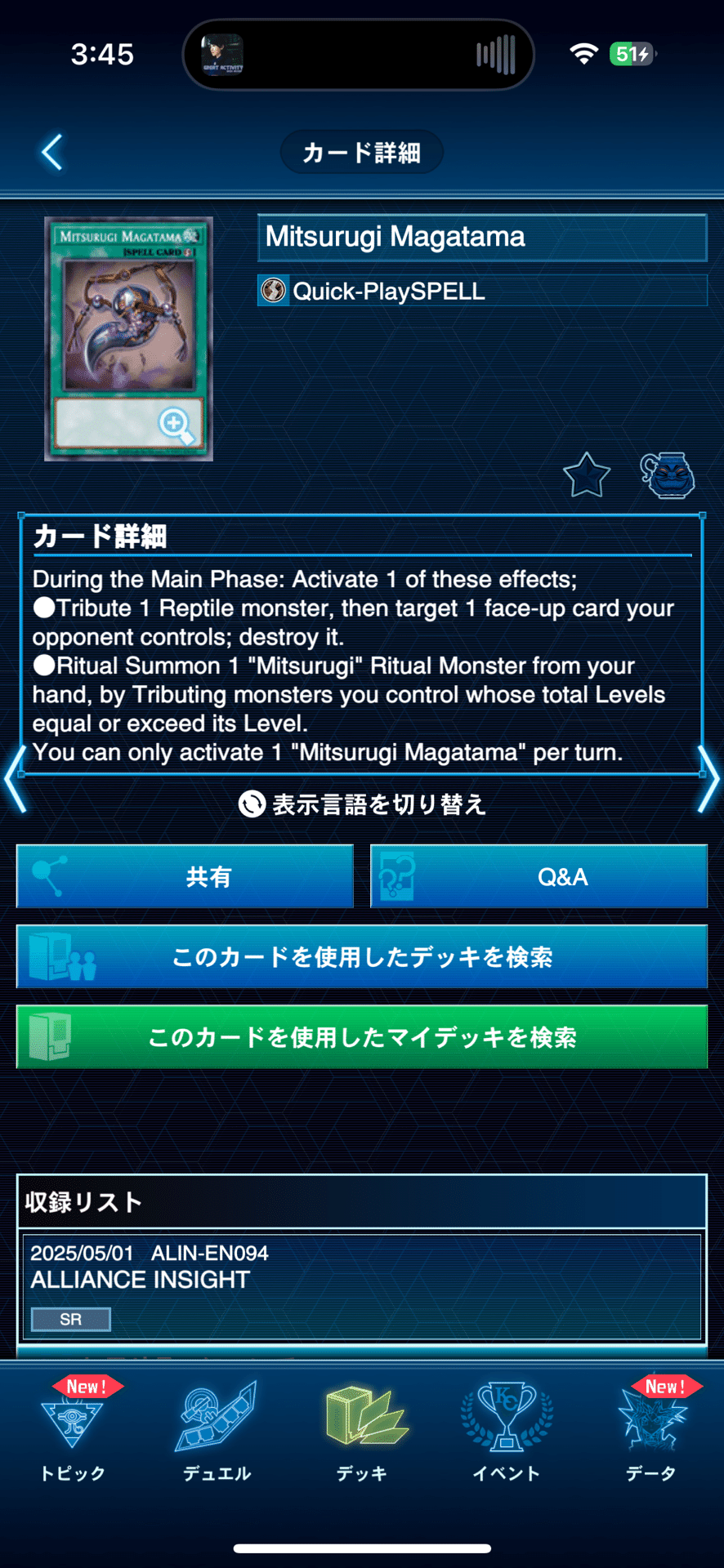 純巳剣について｜しんいち