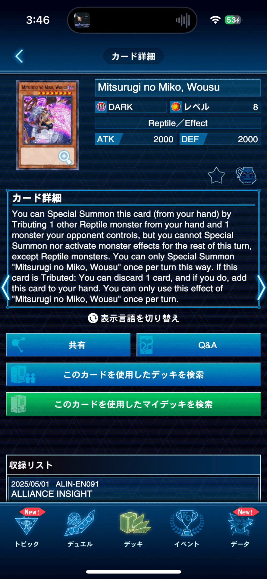 純巳剣について｜しんいち