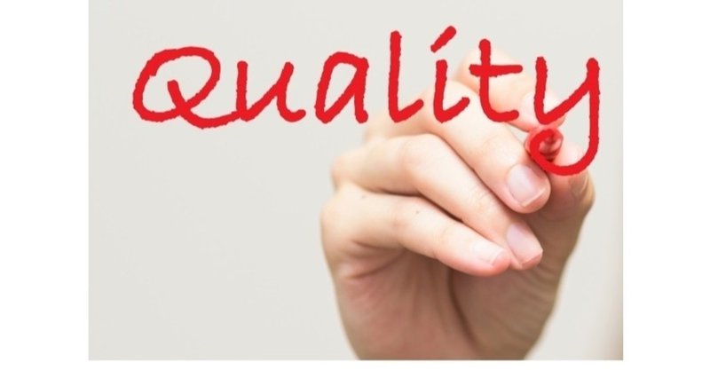 品質保証概論④ 品質の維持と改善