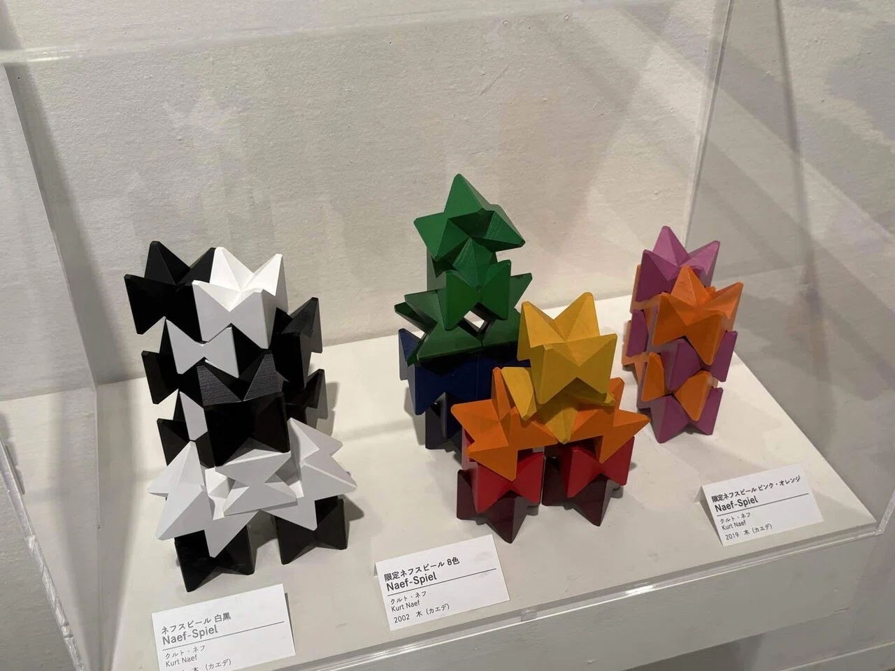 ○△◻︎えほんのせかい+目黒区美術館トイコレクション、クルトネフ