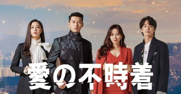 愛の不時着 OST Vol.1 愛の不時着OST和訳》Part.1