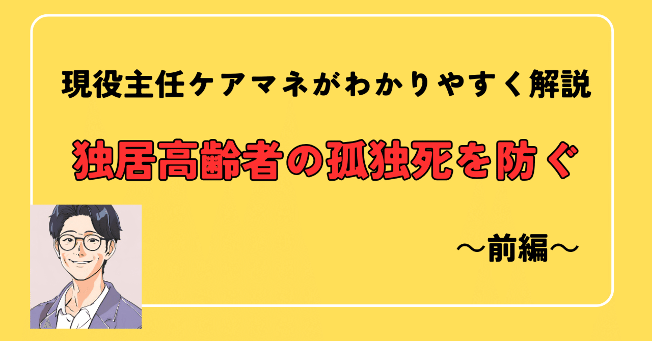 ひとりでしにたい　終活 孤独死 独身 お一人様 介護 在宅介護 老人ホーム ひとりでしにたい 終活 孤独死 独身 お一人様 介護 在宅介護