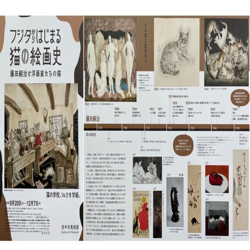 猫の絵画史展＞ ねこ、ネコ、猫・・・。｜Le yusée