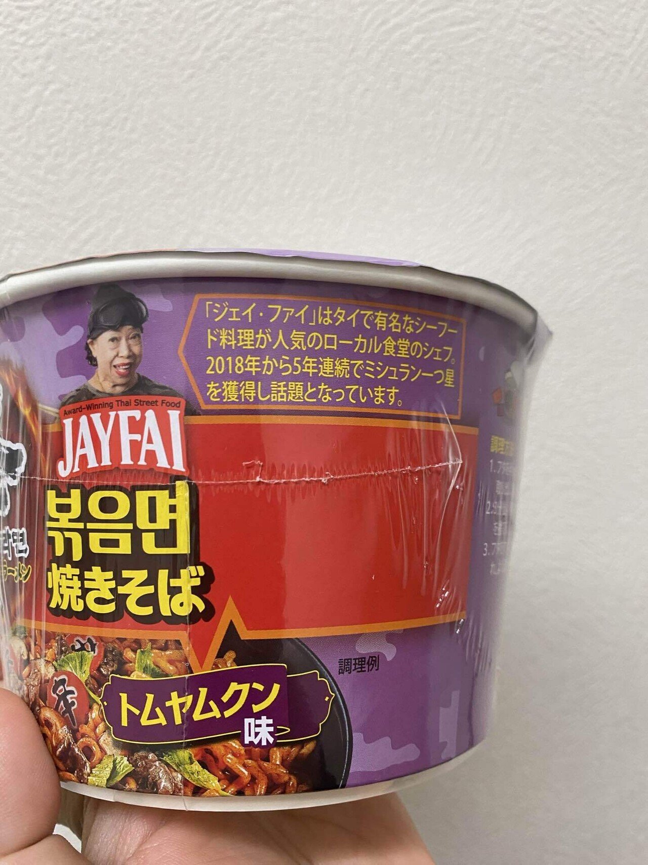 JAYFAI 辛ラーメン トムヤムクン味 12個入り HALAL　新品 JAYFAI 辛ラーメン トムヤムクン味 12個入り HALAL 新品 トムヤムクン