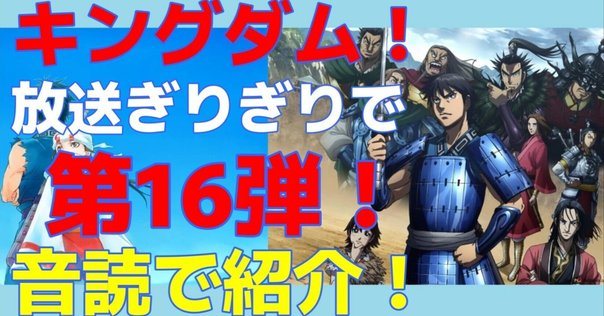 キングダム76巻｜パプテスマ