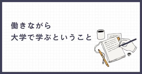 5分で学べる成人学習シリーズ1 ～ノールズとアンドラゴジー