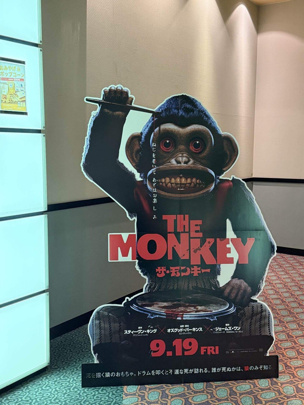 私はスカッとしたい。＿THE MONKEY／ザ・モンキー｜コフリーヌ