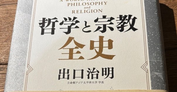 書記が神学やるだけ#5 新約聖書の成立，グノーシス主義｜鈴華書記