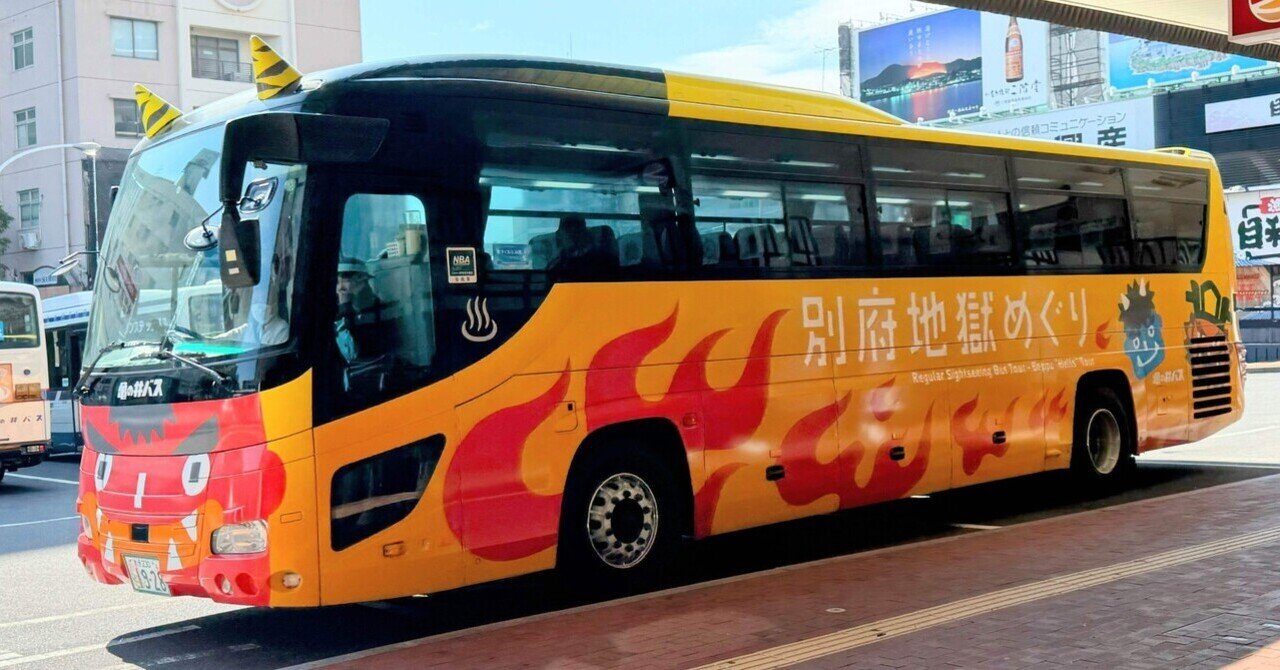 別府で蒸される3時間｜地獄めぐりツアー【大分＆長崎第3話】大分県