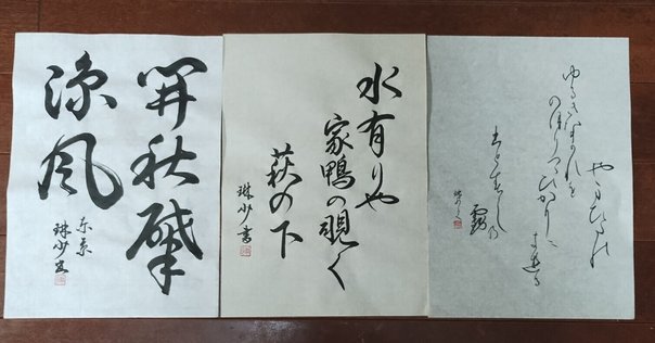 【 荻生徂徠の書 】　杜牧・高適詩 荻生徂徠の書 】 杜牧・高適詩 - メルカリ