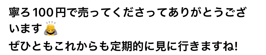 有料noteの感想