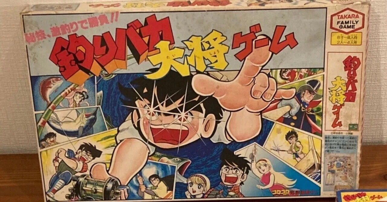 本日受付締切。明日開催の『釣りバカ大将ゲーム』あと1名参加できます