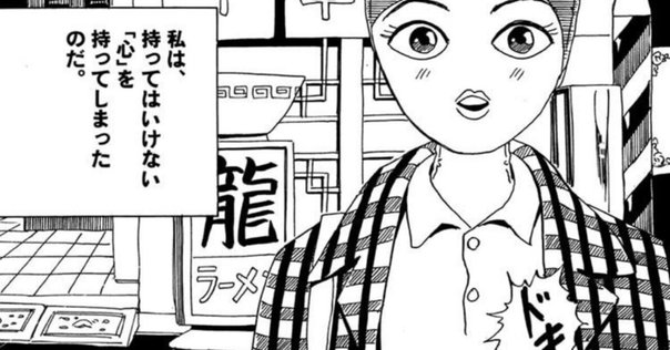 逃避夢/焼け犬 藤谷文子 （庵野秀明監督『式日』原作） 逃避夢/焼け犬 藤谷文子 （庵野秀明監督『式日』原作） - メルカリ
