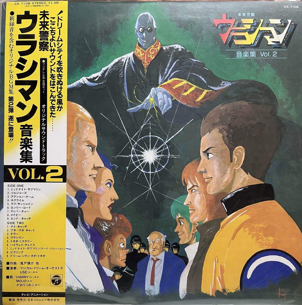 アニメ】またまた懐かしの80年代アニメ｢未来警察ウラシマン｣｜sonesone99