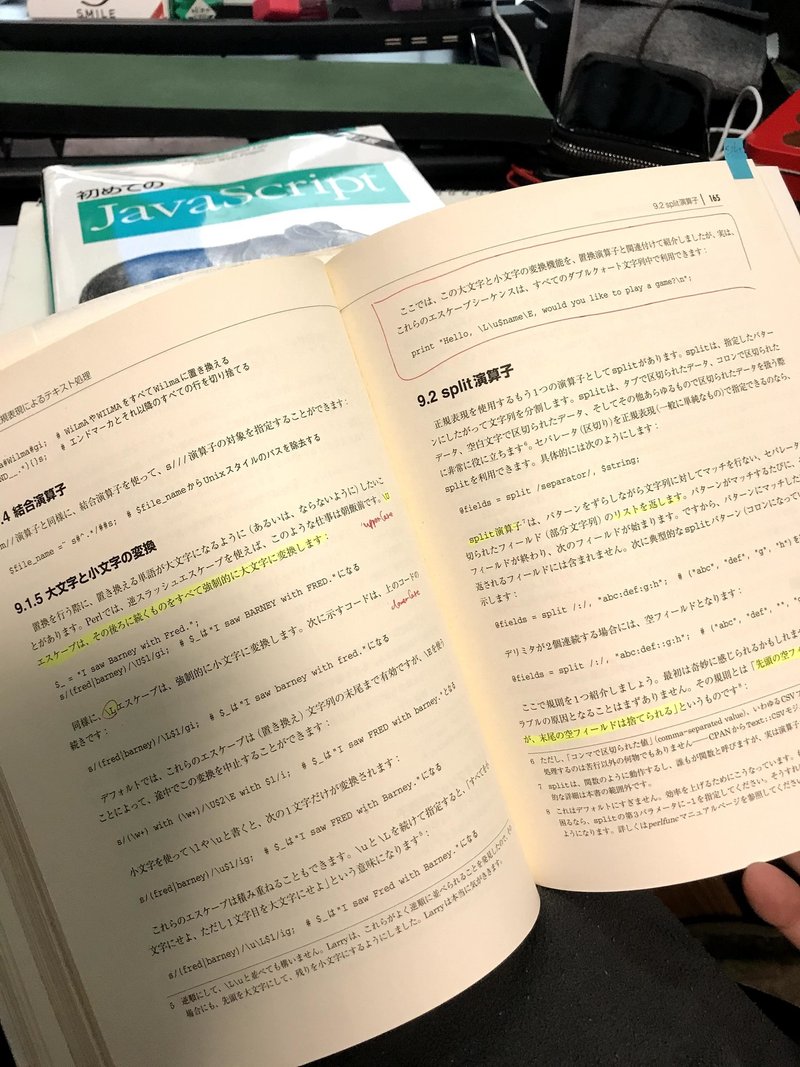 05 04 プログラマーの雛だった頃 初めてのperl 第5版 の思い出 むらみん Note 05 04 プログラマーの雛だった頃 初めてのperl 第5版 の思い出 むらみん Note