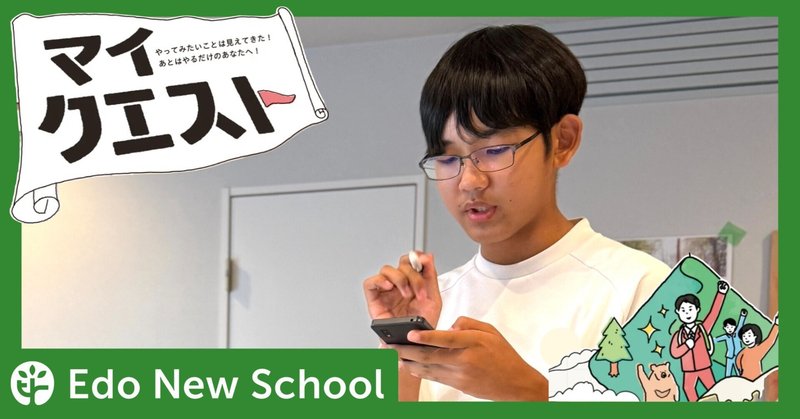 【活動報告】マイクエスト 8月