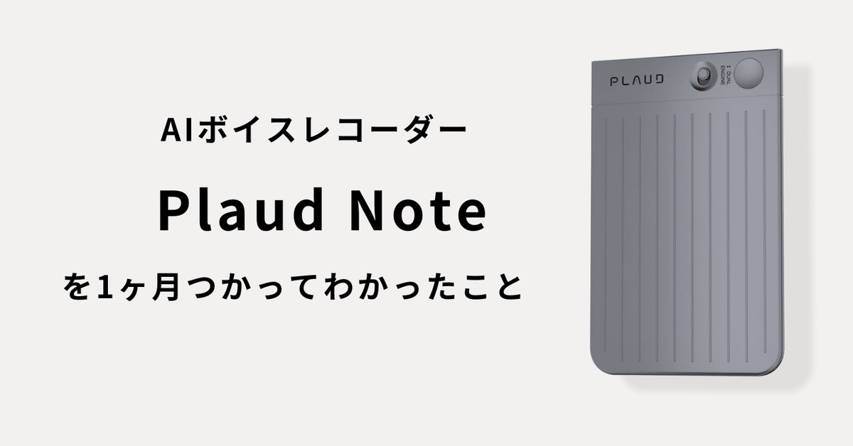 PLAUD NOTE AIボイスレコーダー Amazon.co.jp: PLAUD NOTE AIボイスレコーダー アプリ