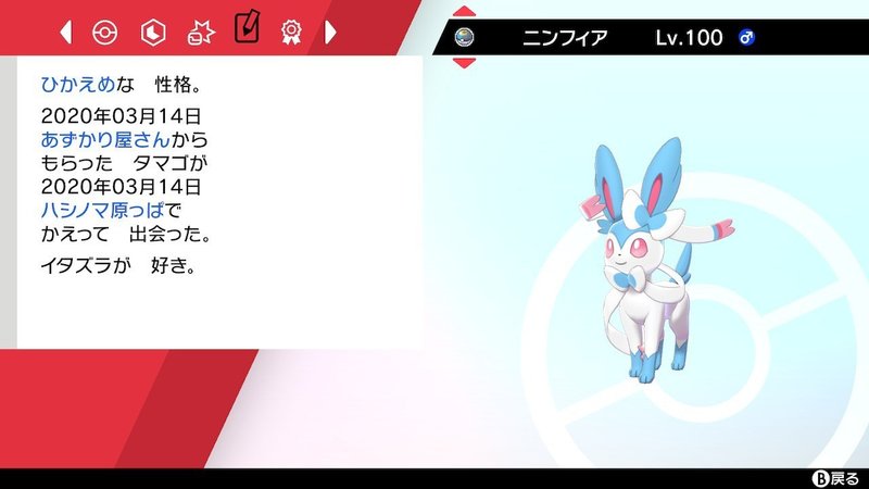 第3回ツボニキの嫁入り大会パーティ紹介 ロキ Note
