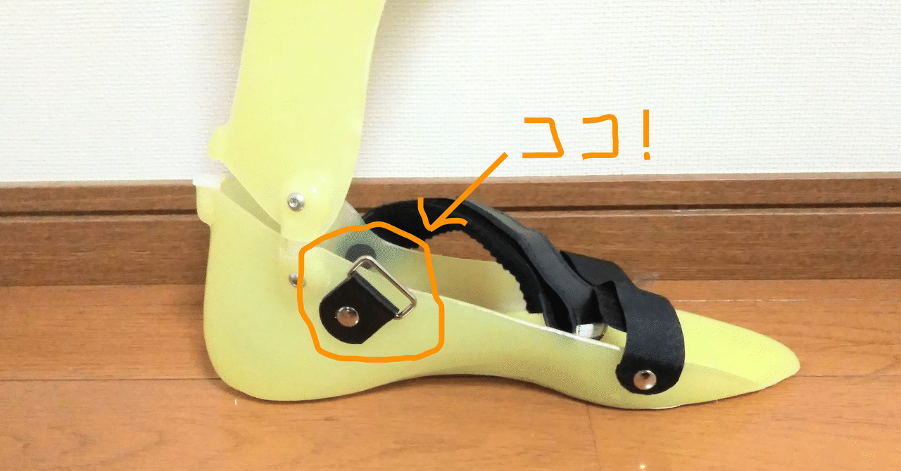 下肢装具を上手く活用するためには 各論10 下肢装具のマジックテープを通すの 難しくないですか いえやす Note