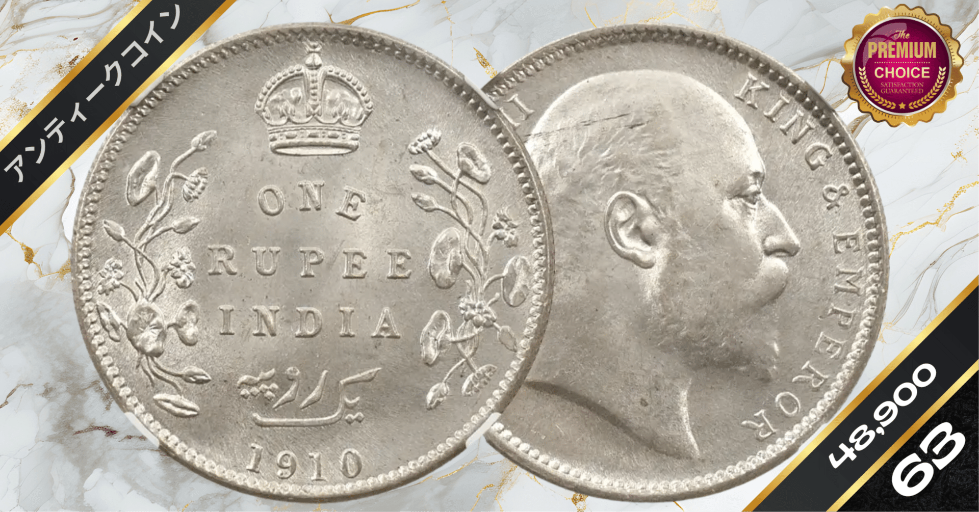 1890 英領インド 1ルピー銀貨 ゴシッククラウン ビクトリア MS63 C