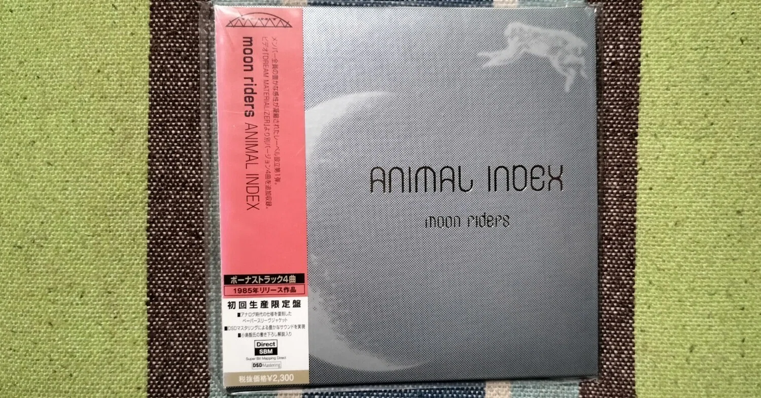 今日の一枚〜ムーンライダーズ『ANIMAL INDEX』｜スガイヒロシa.k.a 