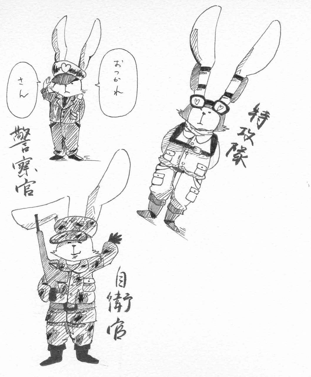 リボンは 戦ううさぎ ない Eikichi Note