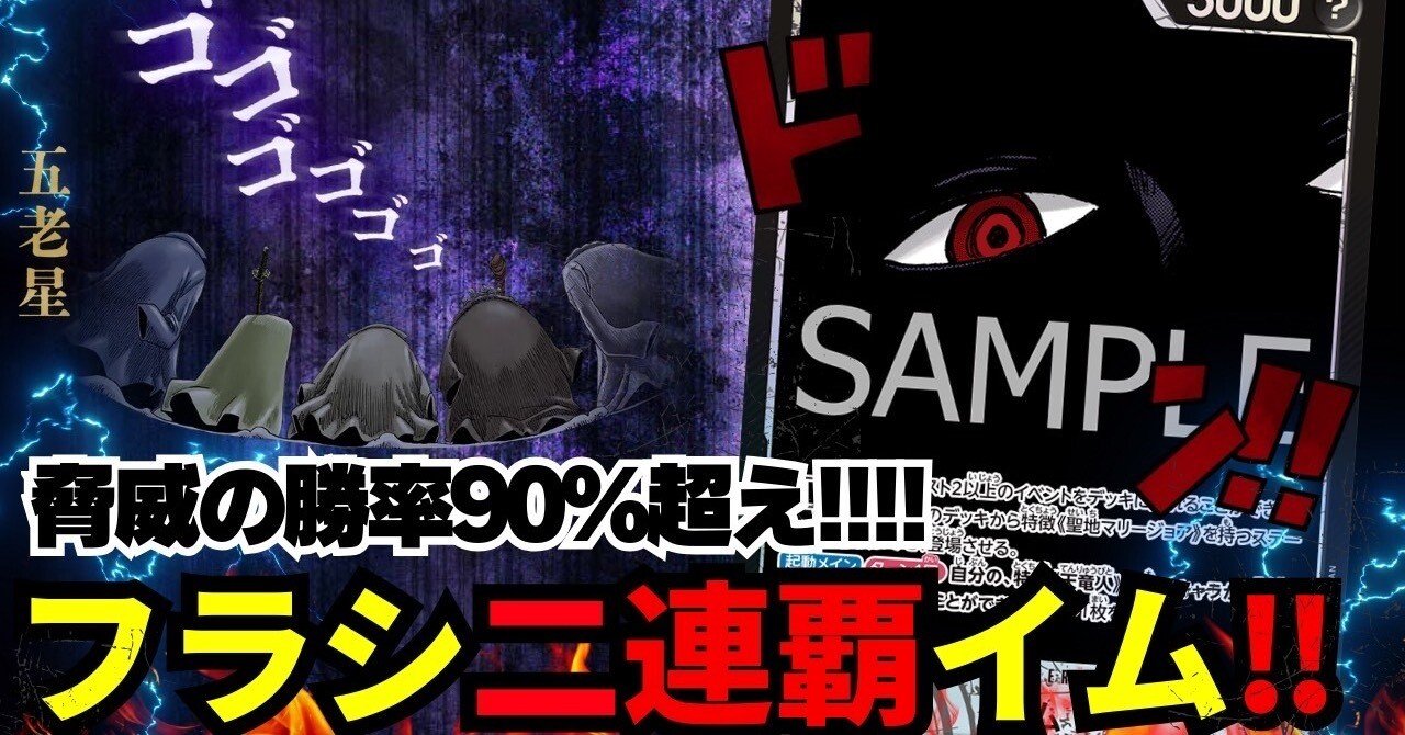 勝率90%超え！？黒イム徹底解説！｜さかのこ