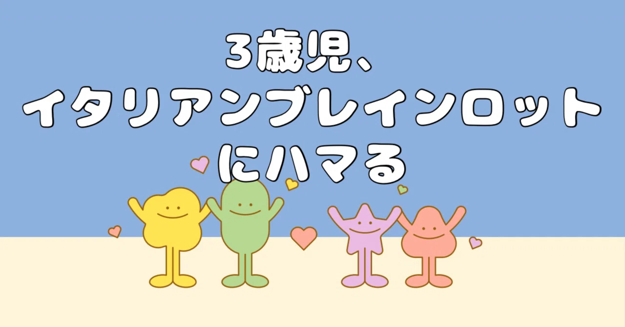 見出し画像