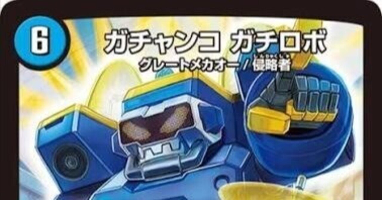 5軸ガチロボ】解説｜n0kesu