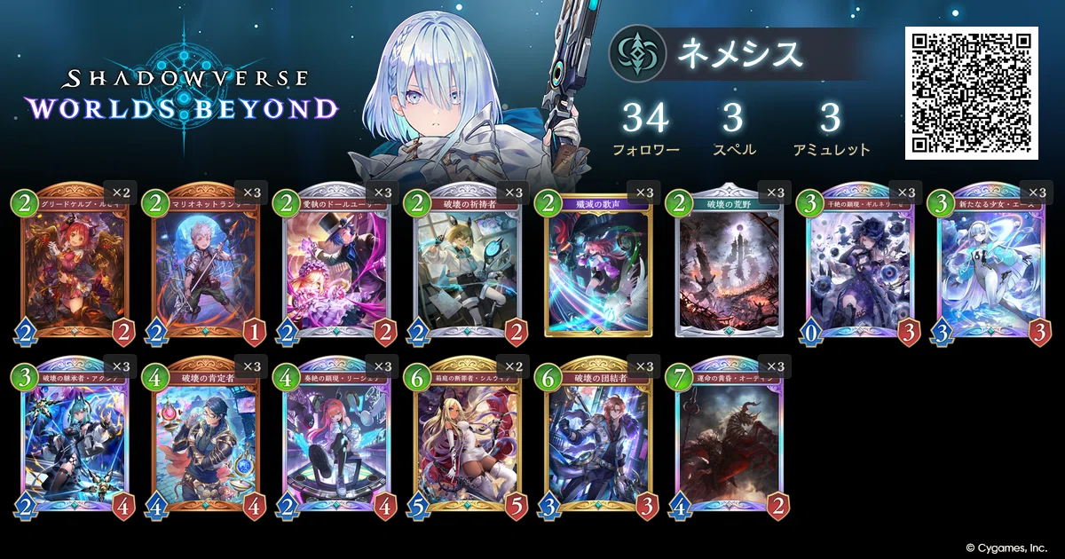 リーシェナネメシスの勝ち方｜wennongen