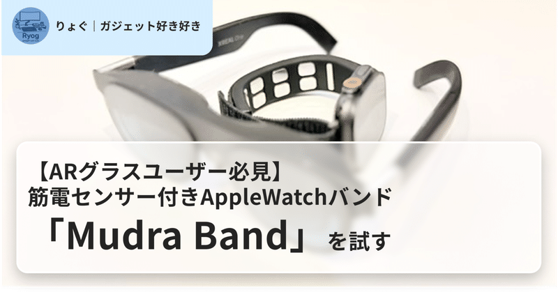ガジェット大好き ガジェットレビュー｜りょぐ｜ガジェット好き好き｜note