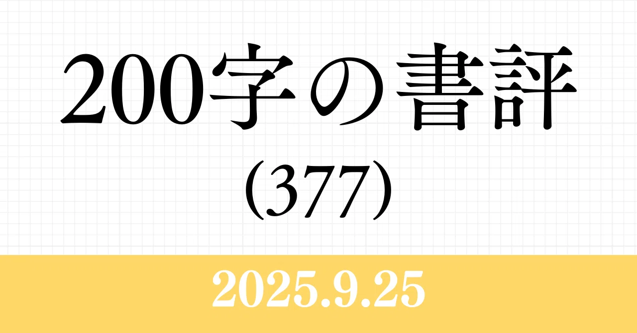 見出し画像