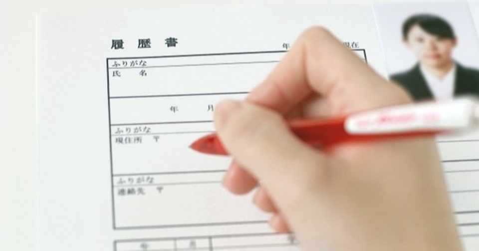 求人票の罠 福利厚生 私学教員 転職の鬼 Note