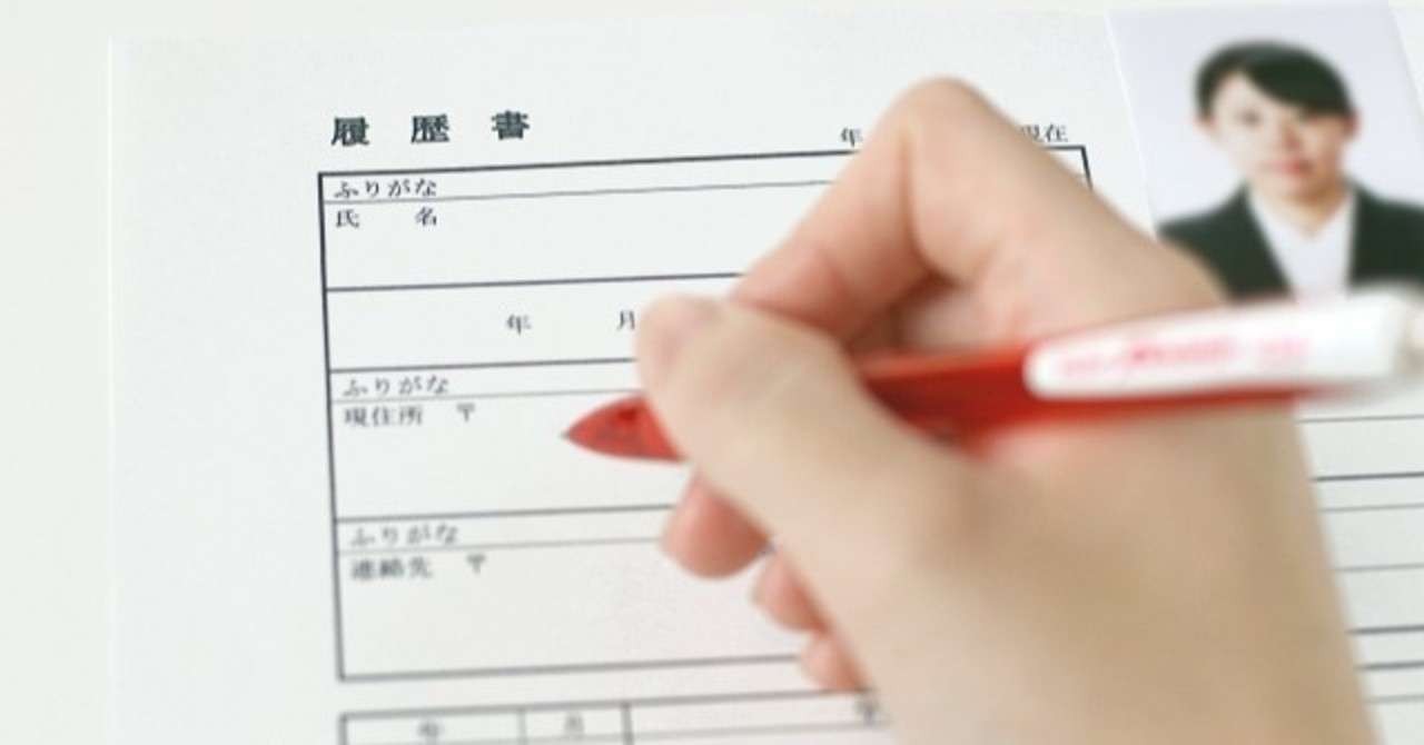 求人票の罠 福利厚生 私学教員 転職の鬼 Note
