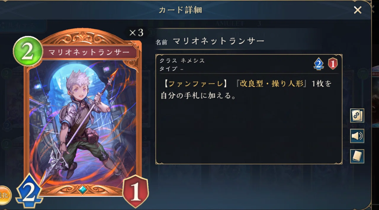 リーシェナネメシスの勝ち方｜wennongen
