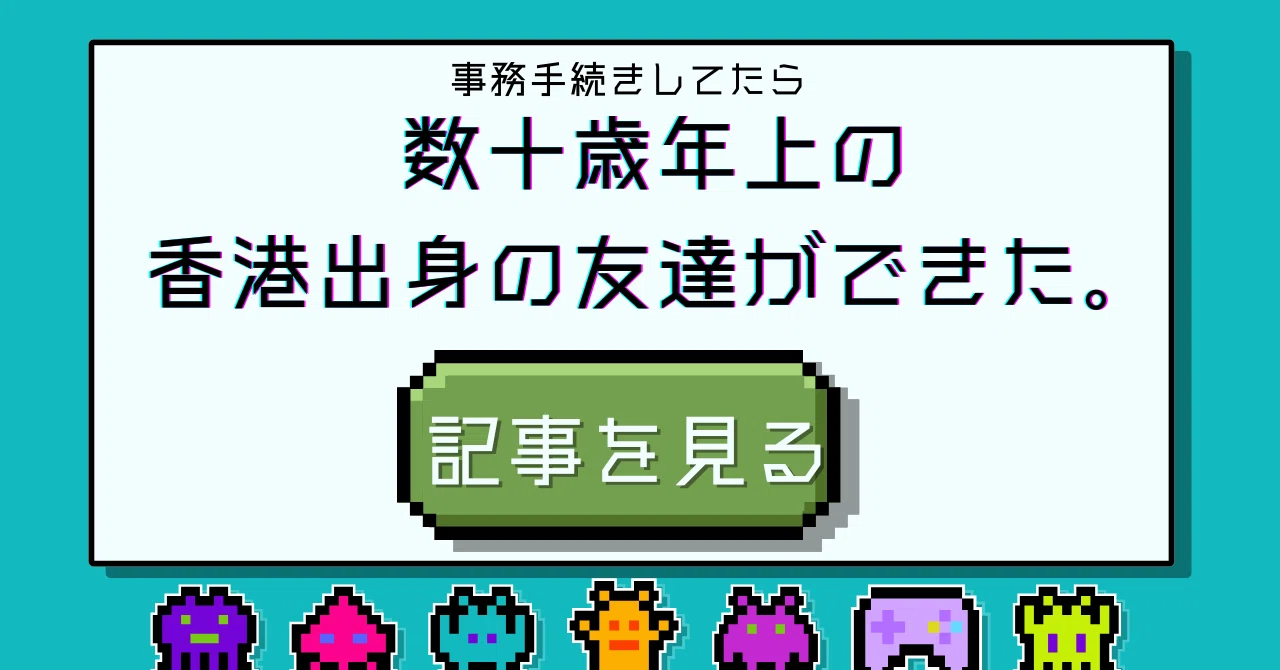 見出し画像