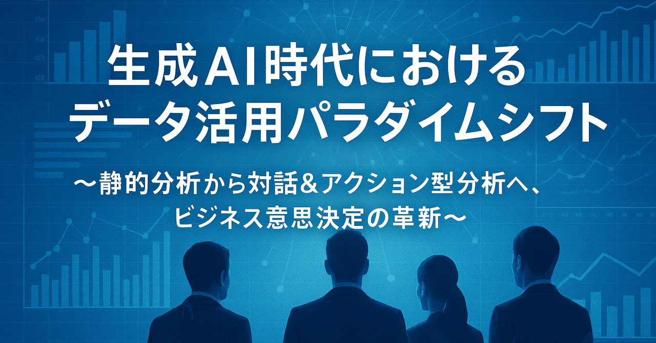 検索から生成へ 生成AIによるパラダイムシフトの行方 検索から生成へ 生成AIによるパラダイムシフトの行方 / 清水