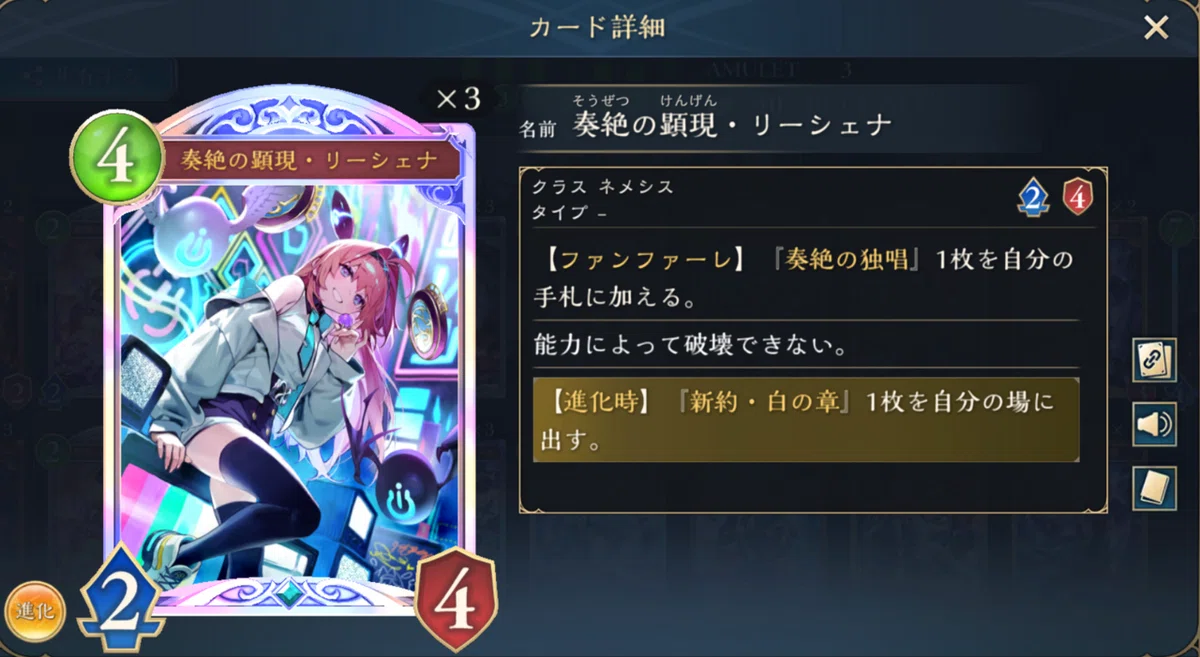 リーシェナネメシスの勝ち方｜wennongen