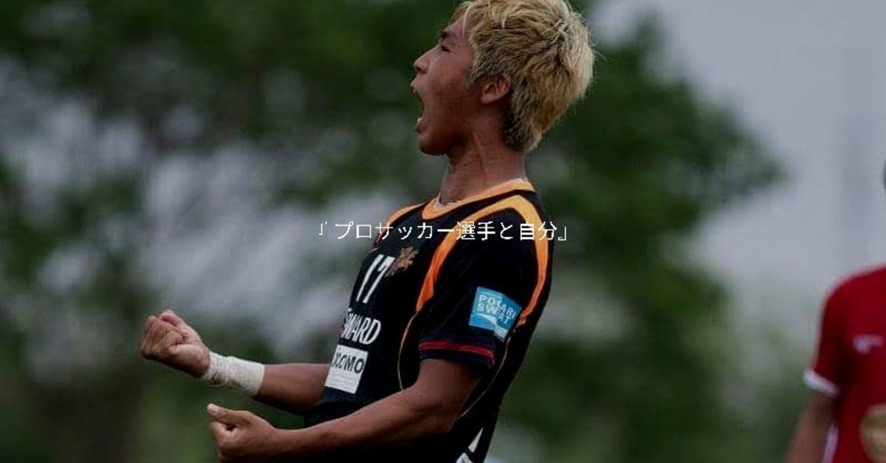 自己紹介 Yugo Kawabata 海外サッカー選手 Note