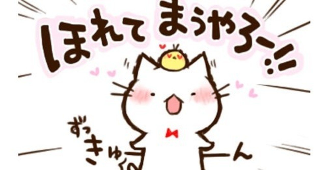 Lineスタンプ しろねこさん 関西弁でおま タカオエリ Note Lineスタンプ しろねこさん 関西弁でおま タカオエリ Note