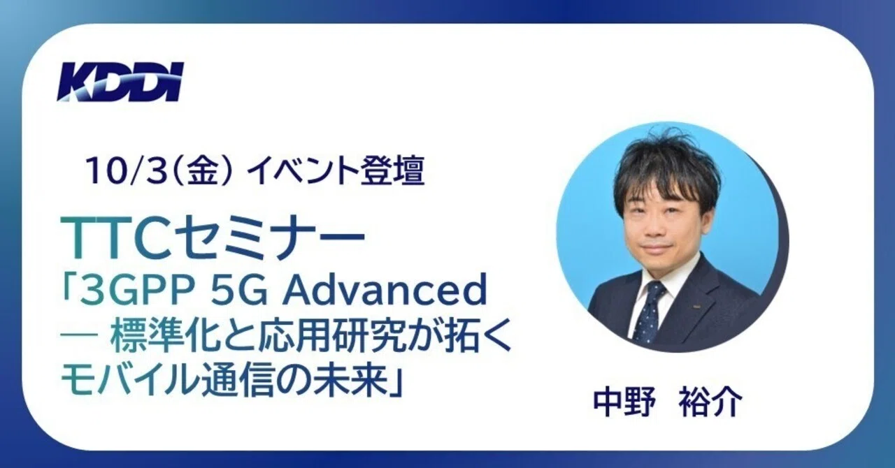 2025/10/3 [Lecture] TTC Seminar: 