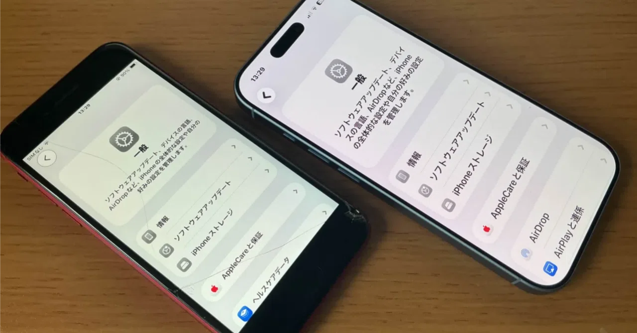 Switched from iPhone SE3 to iPhone 17｜G