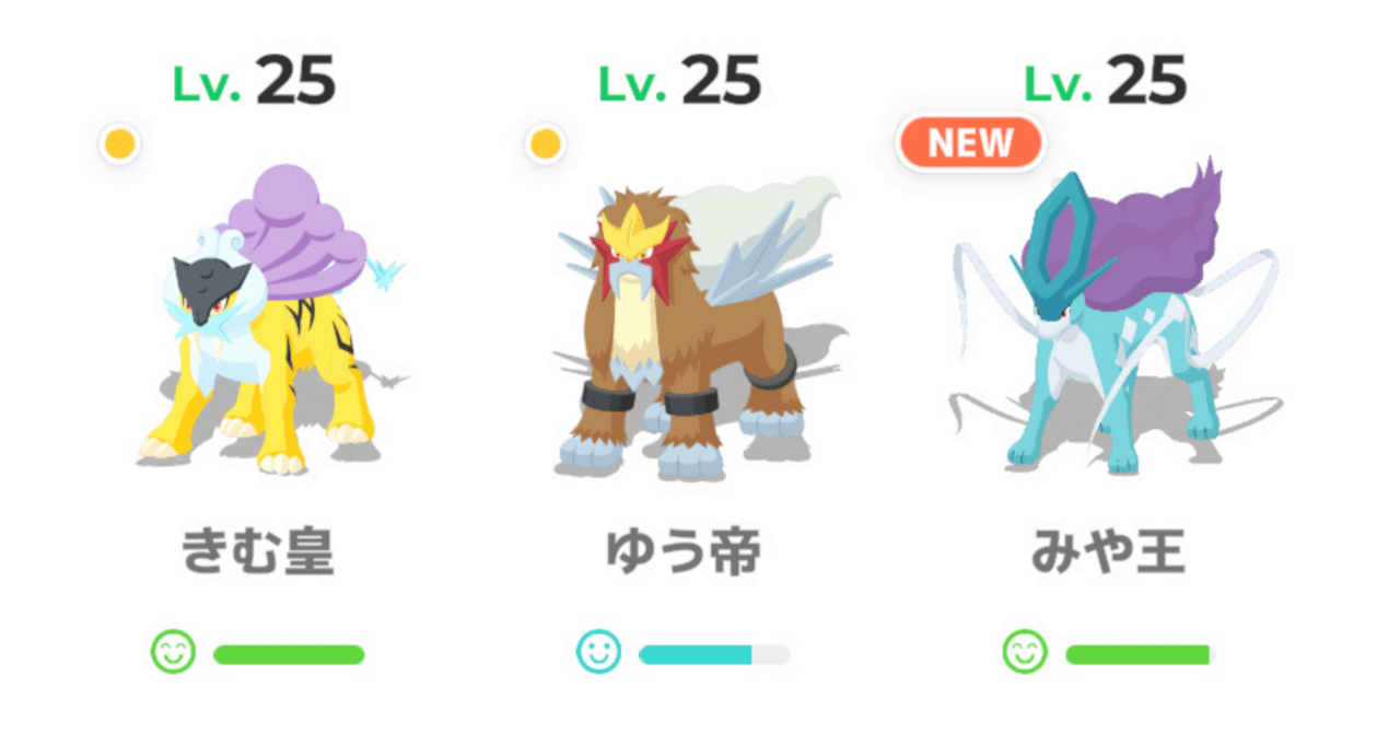 61_【ポケスリ】三犬イベント終了→いざラピス｜テツノは多忙中🌀