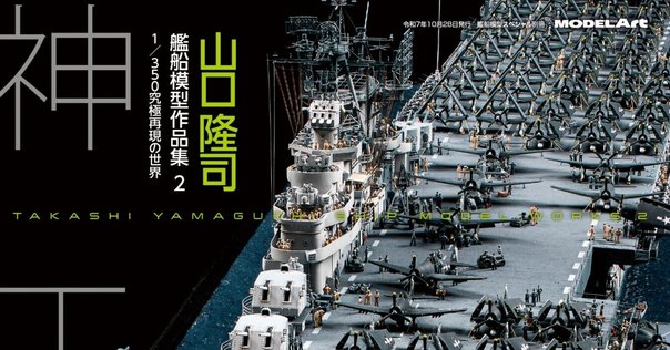 #昭和七年度 #艦隊記念 #軍艦金剛 錫盃 #日生堂 #薩摩錫 共箱 旧日本海軍 昭和七年度 #艦隊記念 #軍艦金剛 錫盃 #日生堂 #薩摩錫 共箱 旧