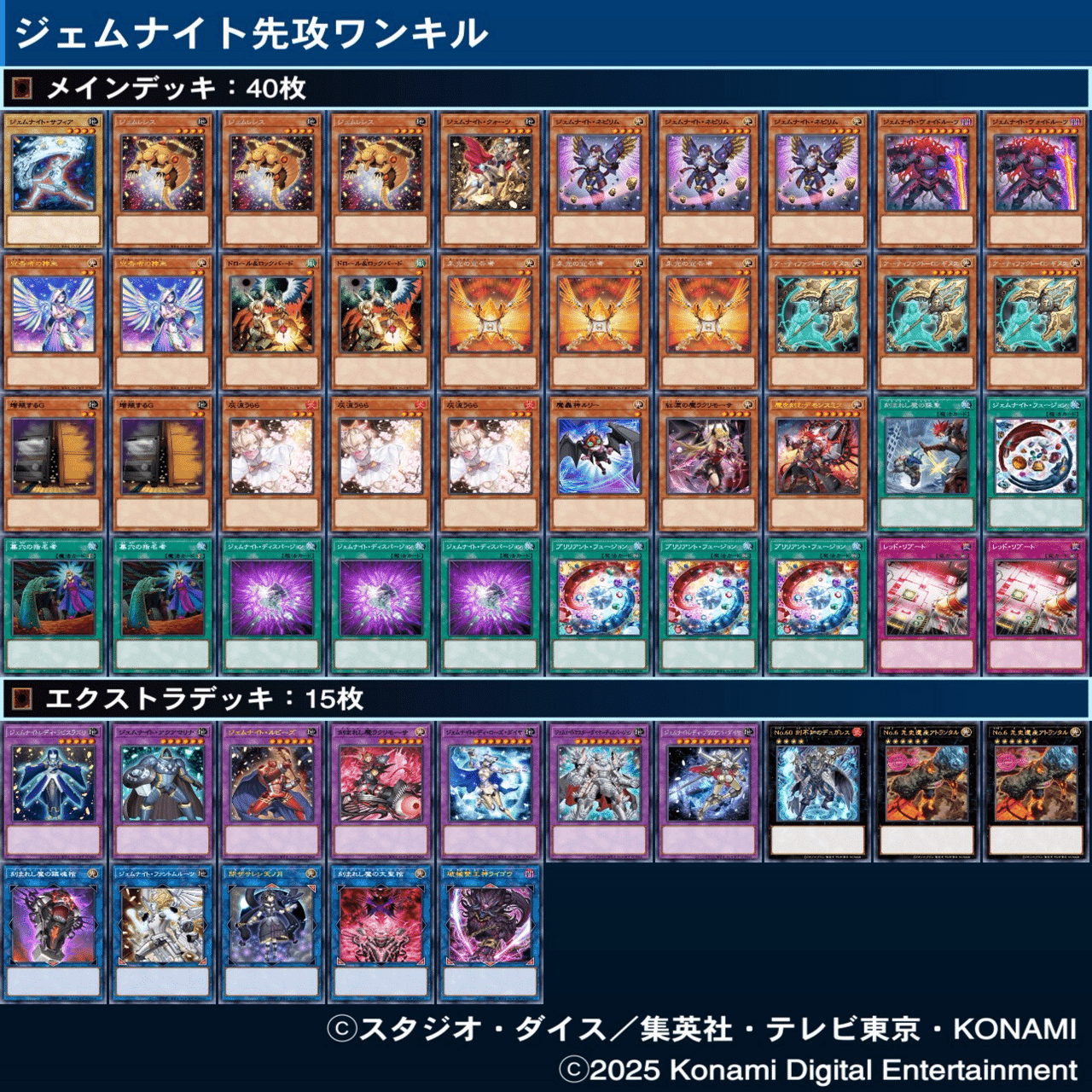 ジェムナイトワンキル｜ϒ