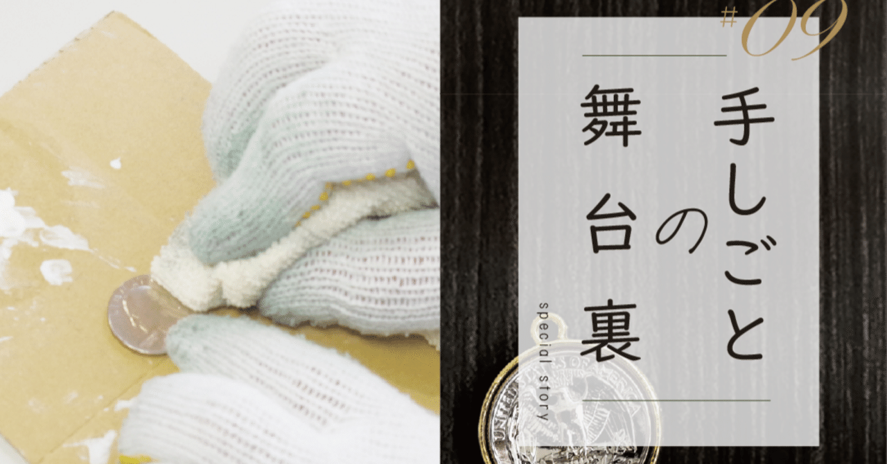 メンバーの“好き”から生まれた、世界にひとつのペンダントトップ