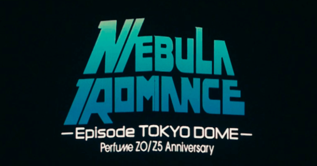 A*K様 Perfume ネビュラロマンス episodeTOKYO DOME 🤍 Perfume ZO/Z5 Anniversary 