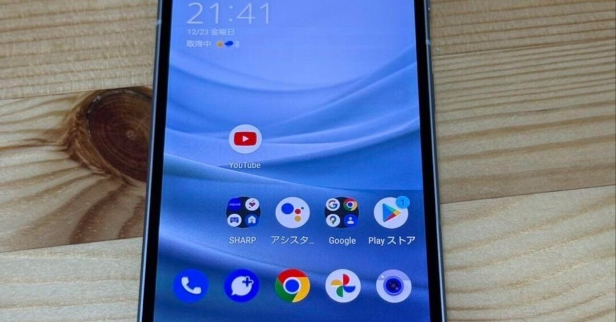 美品 58531a AQUOS sense7 SIMフリー